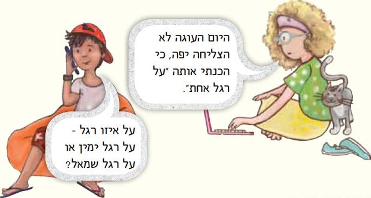 עינב ועומר